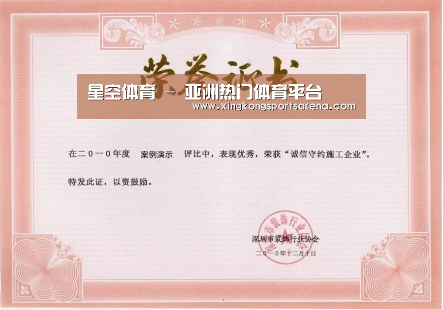 荣誉证书二(图1)