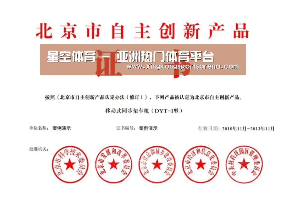 荣誉证书三(图1)