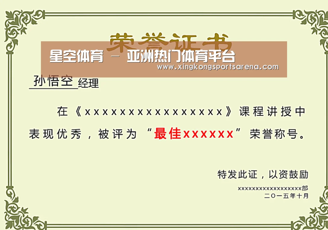 荣誉证书一(图1)