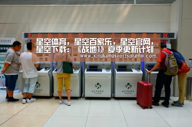 星空体育，星空百家乐，星空官网，星空下载