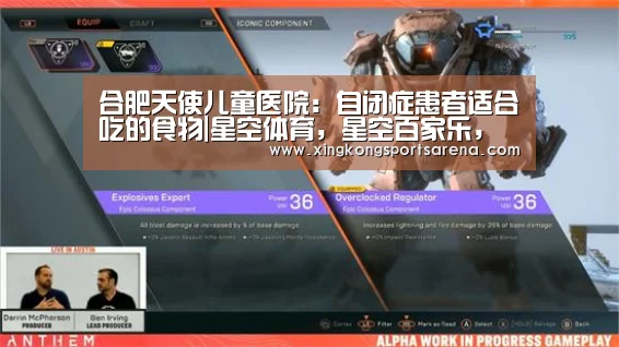 合肥天使儿童医院:自闭症患者适合吃的食物|星空体育,星空百家乐,星空官网,星空下载(图1) 星空体育,星空百家乐,星空官网,星空下载