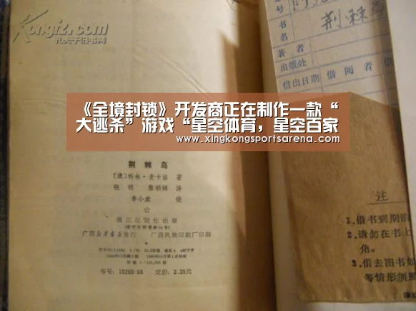 《全境封锁》开发商正在制作一款“大逃杀”游戏“星空体育,星空百家乐,星空官网,星空下载”(图4) 星空体育,星空百家乐,星空官网,星空下载