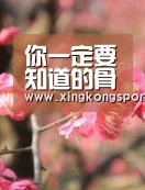 你一定要知道的骨折治疗的三项基本原则-星空体育,星空百家乐,星空官网,星空下载(图4) 星空体育,星空百家乐,星空官网,星空下载
