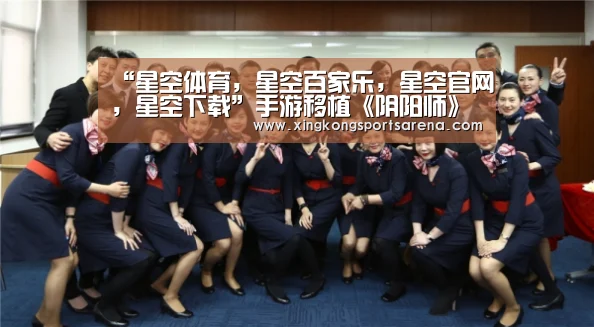 星空体育，星空百家乐，星空官网，星空下载