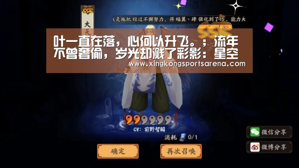 星空体育，星空百家乐，星空官网，星空下载
