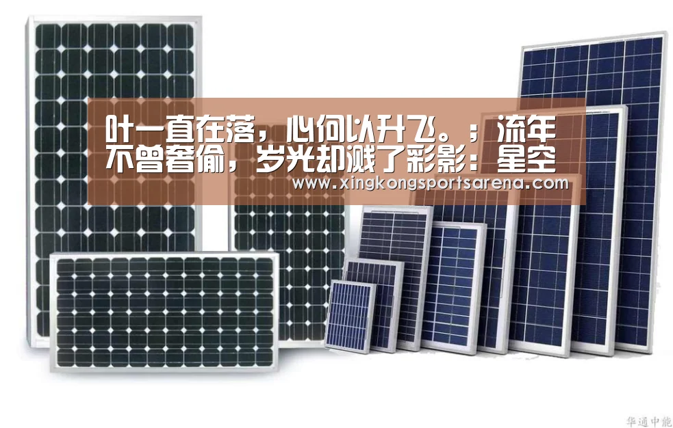 星空体育，星空百家乐，星空官网，星空下载