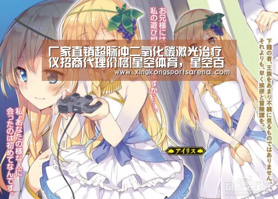 厂家直销超脉冲二氧化碳激光治疗仪招商代理价格|星空体育,星空百家乐,星空官网,星空下载(图3) 星空体育,星空百家乐,星空官网,星空下载