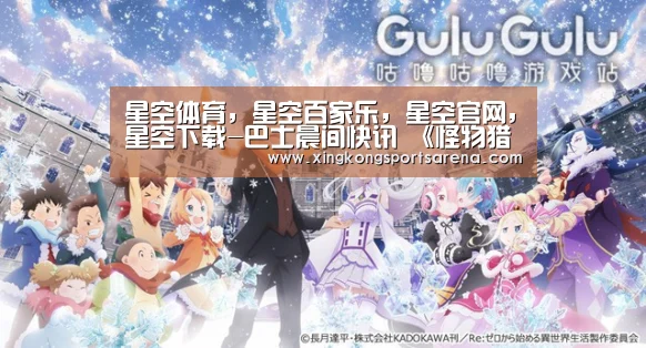 星空体育，星空百家乐，星空官网，星空下载