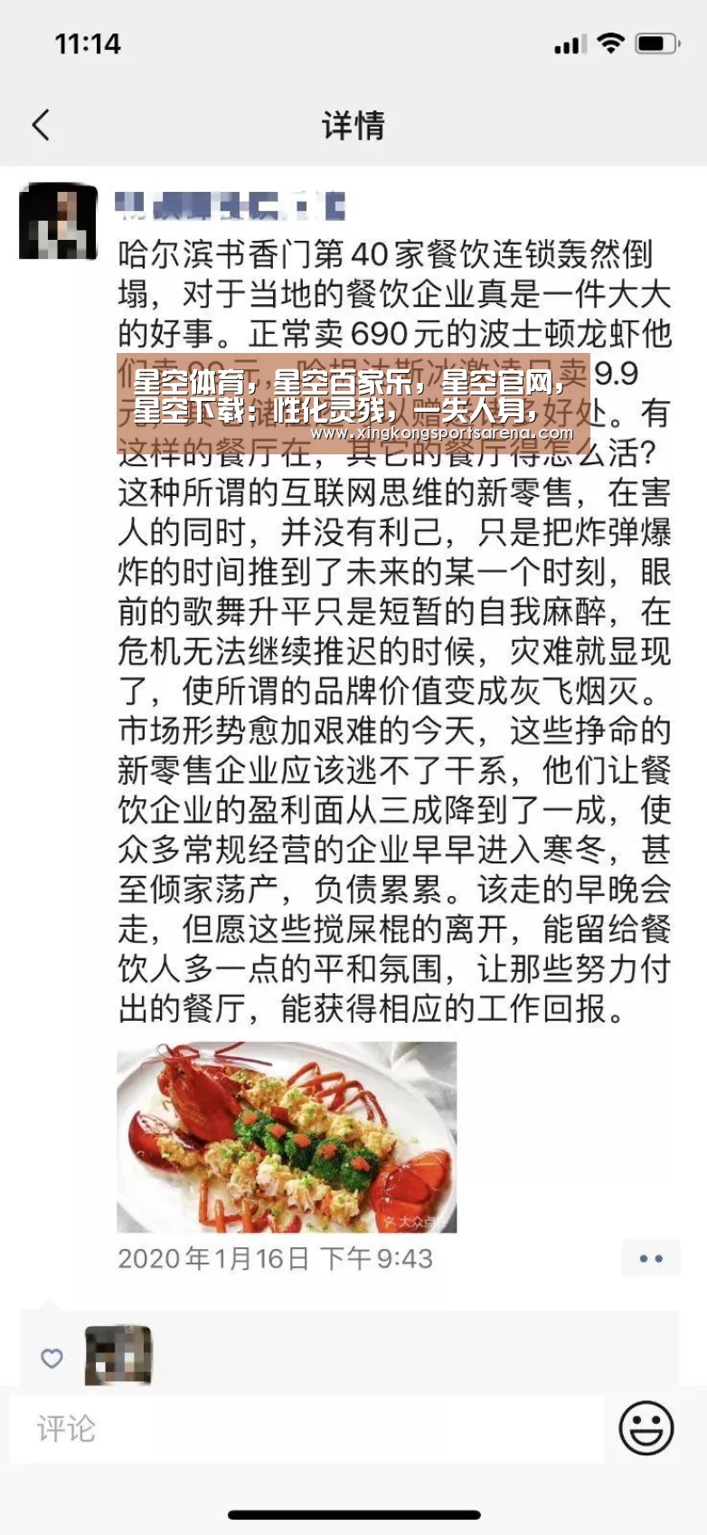 星空体育,星空百家乐,星空官网,星空下载:性化灵残,一失人身,万劫不复(图1) 星空体育,星空百家乐,星空官网,星空下载