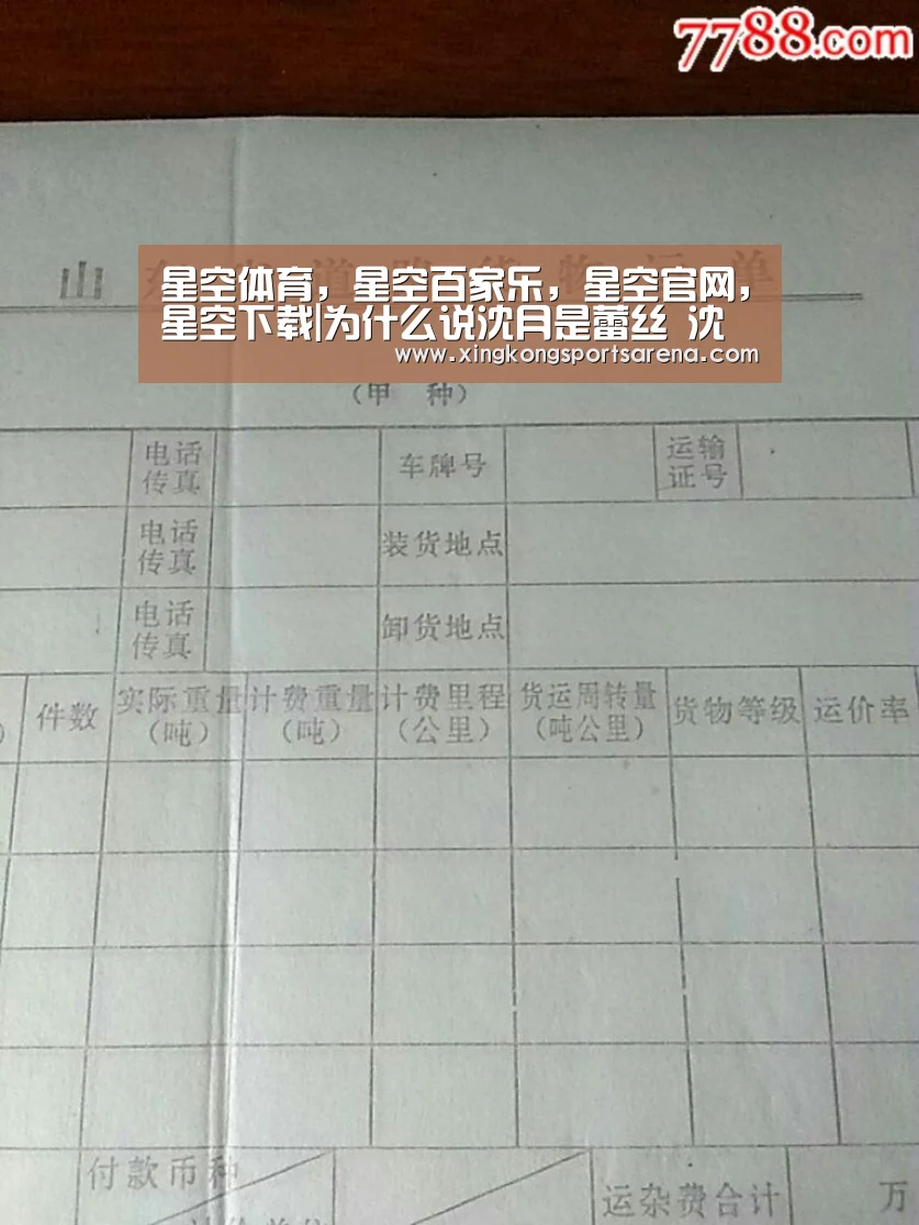 星空体育,星空百家乐,星空官网,星空下载|为什么说沈月是蕾丝 沈月是双性恋吗这一细节很明显(图1) 星空体育,星空百家乐,星空官网,星空下载