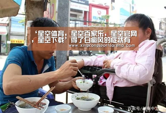 星空体育，星空百家乐，星空官网，星空下载