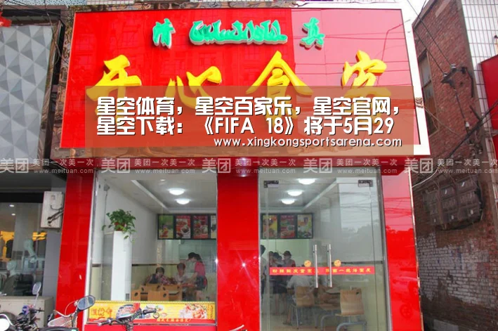 星空体育，星空百家乐，星空官网，星空下载