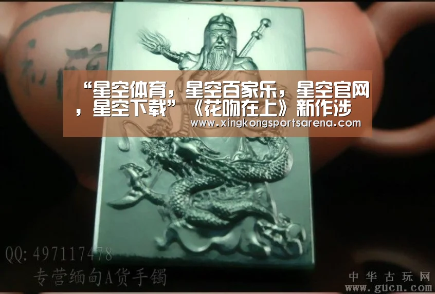 星空体育，星空百家乐，星空官网，星空下载