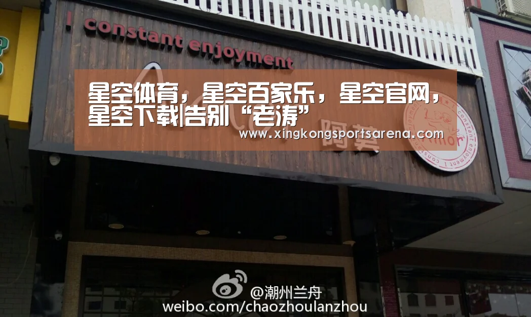 星空体育，星空百家乐，星空官网，星空下载