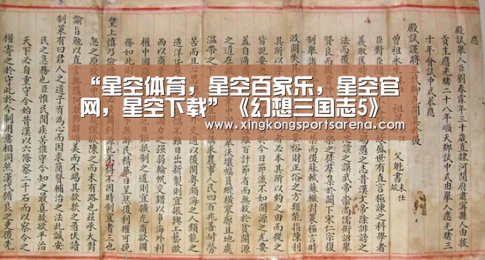星空体育，星空百家乐，星空官网，星空下载