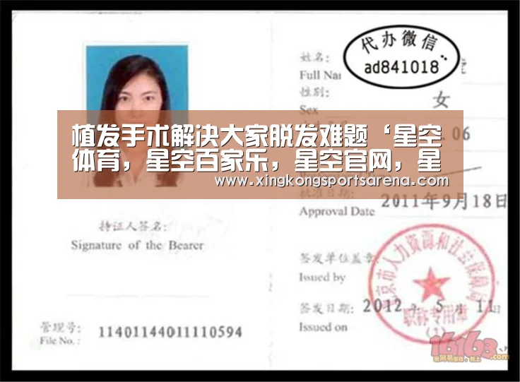 星空体育，星空百家乐，星空官网，星空下载