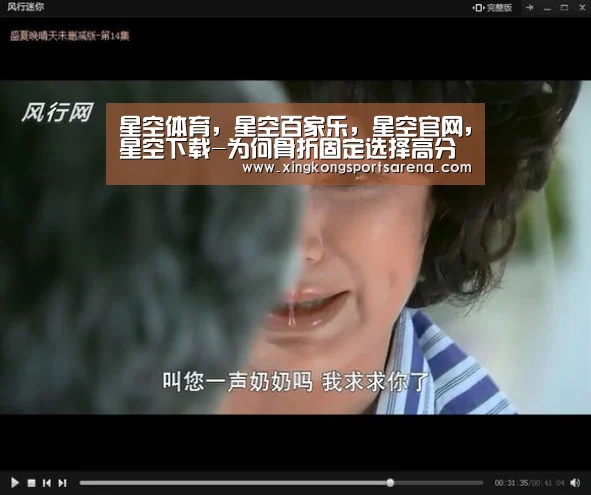 星空体育,星空百家乐,星空官网,星空下载-为何骨折固定选择高分子绷带(图1) 星空体育,星空百家乐,星空官网,星空下载