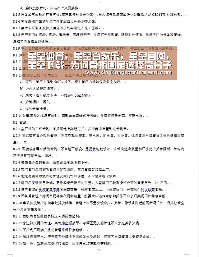星空体育,星空百家乐,星空官网,星空下载-为何骨折固定选择高分子绷带(图3) 星空体育,星空百家乐,星空官网,星空下载