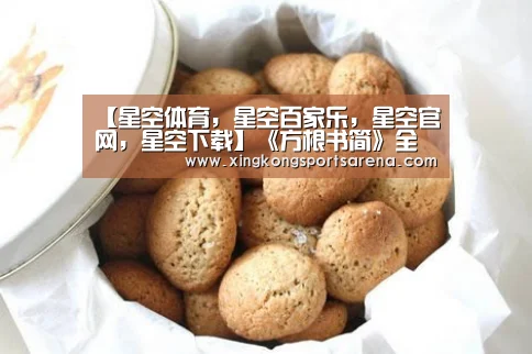 【星空体育,星空百家乐,星空官网,星空下载】《方根书简》全球销量突破30万 Steam促销进行中(图3) 星空体育,星空百家乐,星空官网,星空下载
