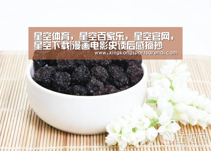 星空体育,星空百家乐,星空官网,星空下载|漫画电影史读后感摘抄(图2) 星空体育,星空百家乐,星空官网,星空下载
