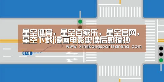 星空体育,星空百家乐,星空官网,星空下载|漫画电影史读后感摘抄(图3) 星空体育,星空百家乐,星空官网,星空下载