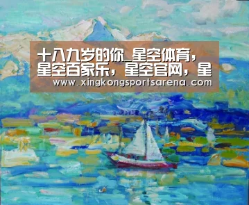 星空体育，星空百家乐，星空官网，星空下载