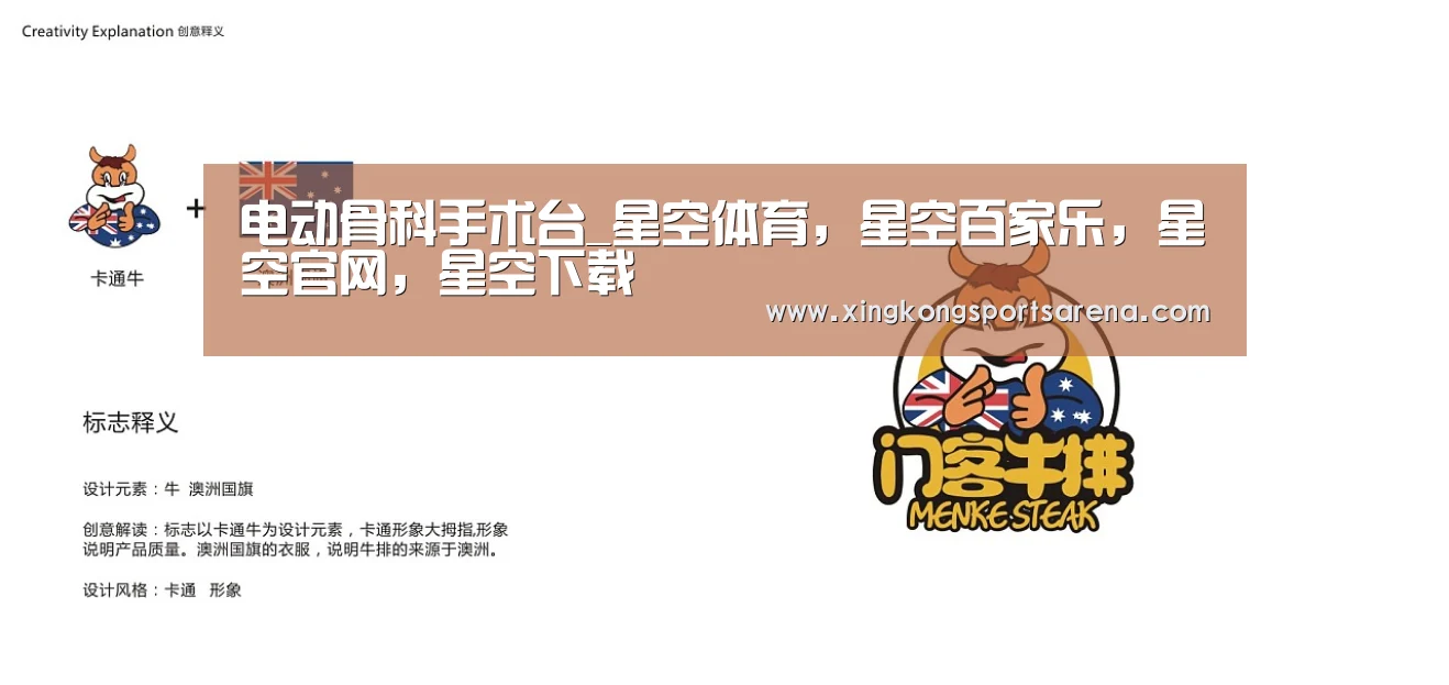 电动骨科手术台_星空体育,星空百家乐,星空官网,星空下载(图2) 星空体育,星空百家乐,星空官网,星空下载