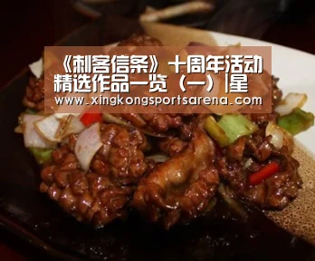 《刺客信条》十周年活动精选作品一览(一)|星空体育,星空百家乐,星空官网,星空下载(图2) 星空体育,星空百家乐,星空官网,星空下载