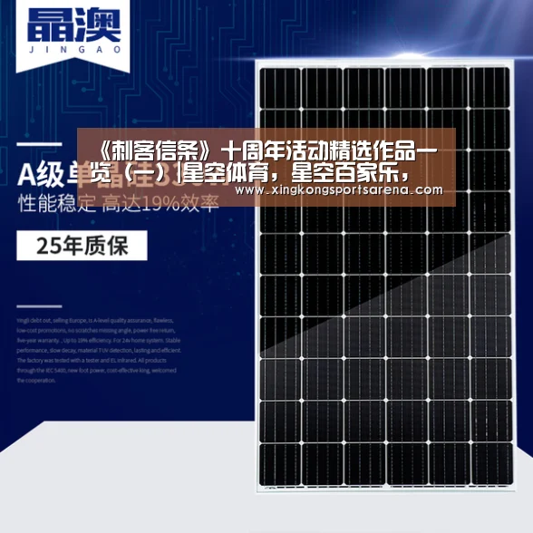 《刺客信条》十周年活动精选作品一览(一)|星空体育,星空百家乐,星空官网,星空下载(图4) 星空体育,星空百家乐,星空官网,星空下载