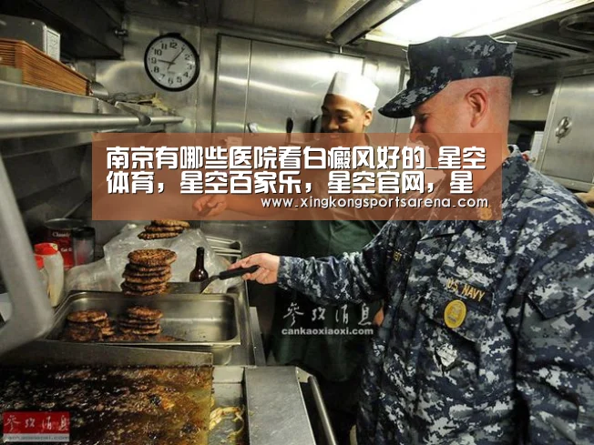 星空体育，星空百家乐，星空官网，星空下载