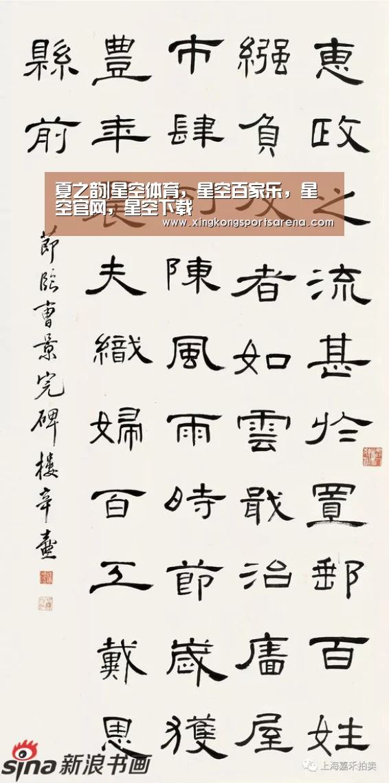 夏之韵|星空体育,星空百家乐,星空官网,星空下载(图2) 星空体育,星空百家乐,星空官网,星空下载