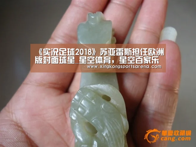 《实况足球2018》苏亚雷斯担任欧洲版封面球星_星空体育,星空百家乐,星空官网,星空下载(图3) 星空体育,星空百家乐,星空官网,星空下载