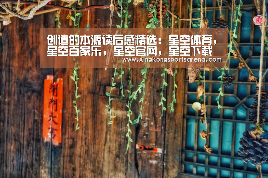 星空体育，星空百家乐，星空官网，星空下载